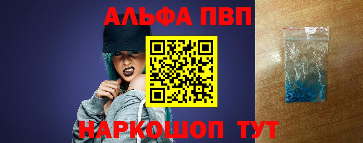 APVP Crystall  Вход с VPN  Alpha-PVP мука  APVP  наркошоп  Нурлат 