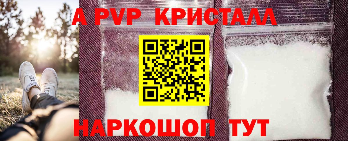A PVP VHQ Нурлат