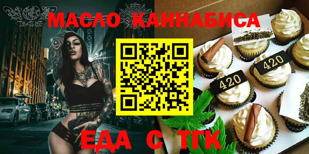 Нурлат  Cannafood марихуана  Вход с VPN 