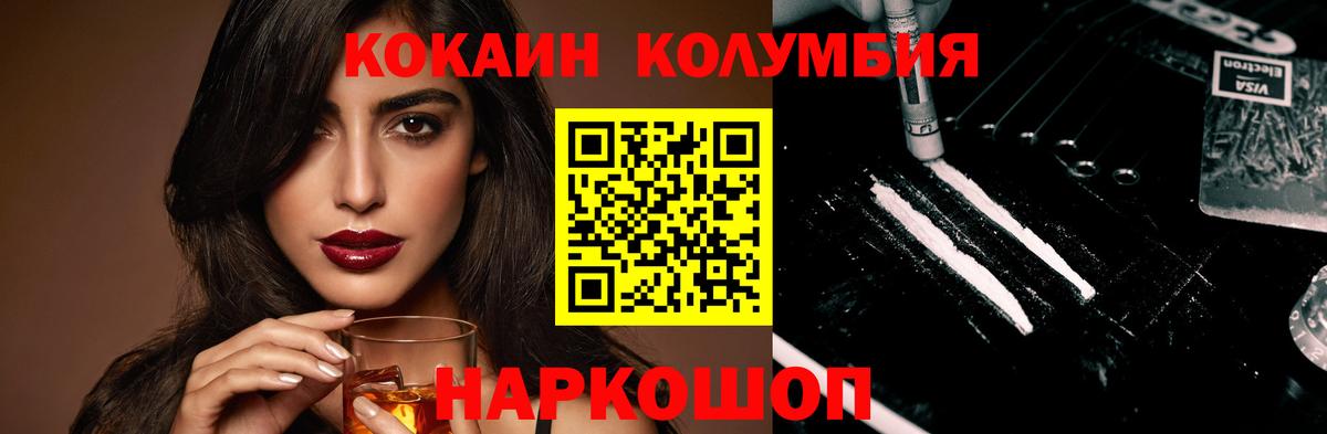 Кокаин 98% Нурлат