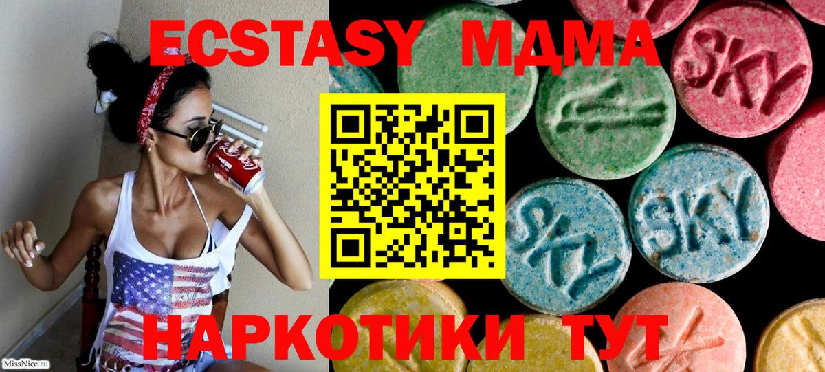 Нурлат  Экстази  Вход с VPN  Экстази mix  darknet состав  Ecstasy 280 MDMA 