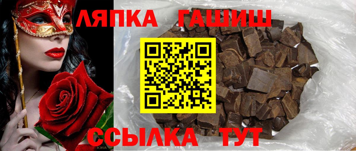 Нурлат  Гашиш 40% ТГК  Вход с VPN  ГАШИШ VHQ 