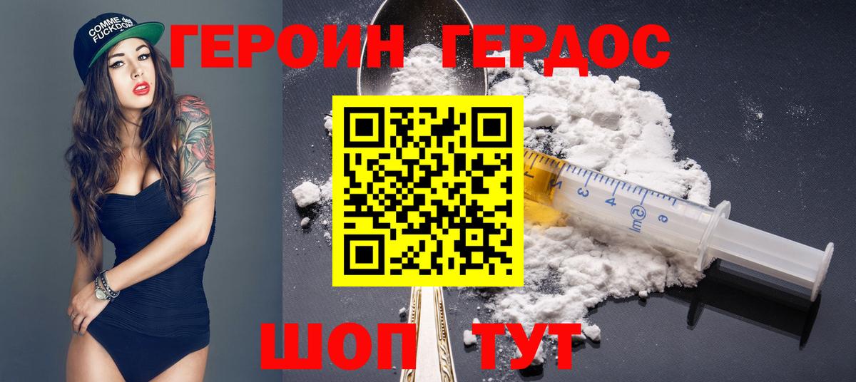 ГЕРОИН афганец Нурлат