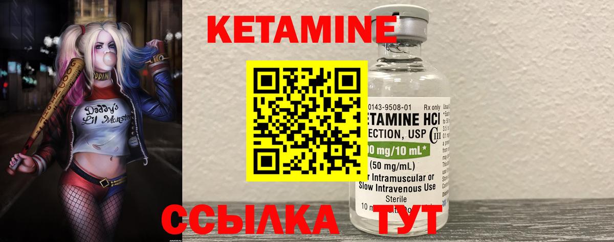 КЕТАМИН ketamine Нурлат