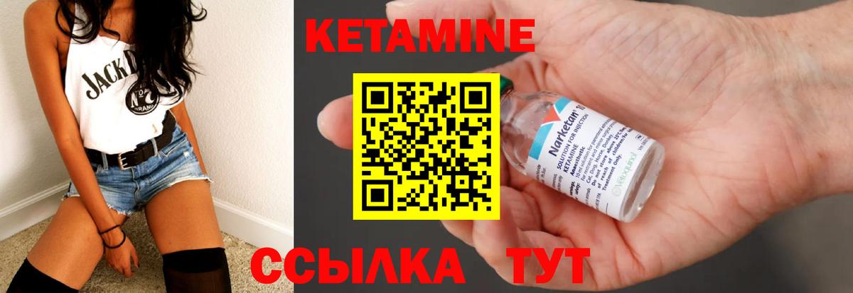 Кетамин VHQ  Кетамин VHQ  Нурлат  Вход с VPN 