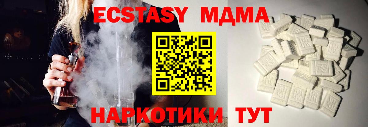 МДМА кристаллы  Вход с VPN  MDMA crystal  Нурлат 