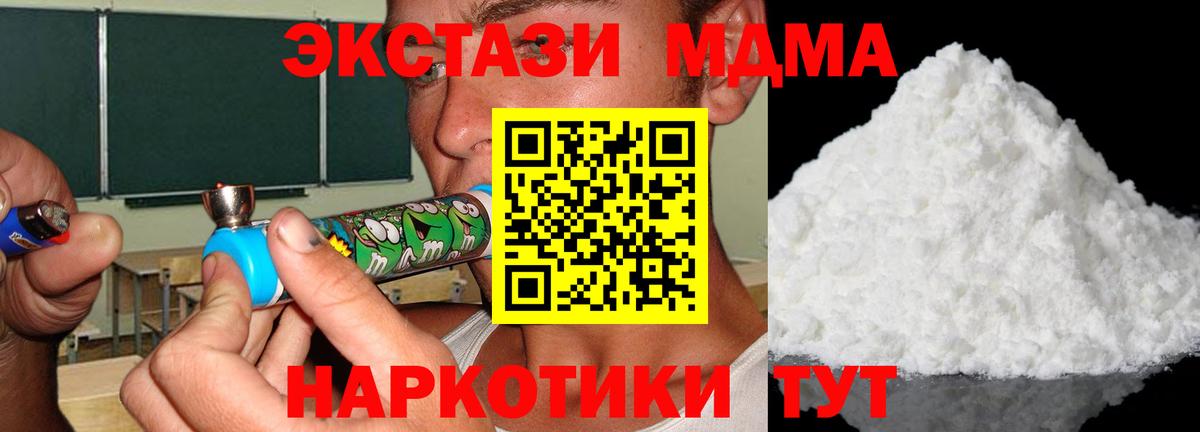 MDMA Molly Нурлат