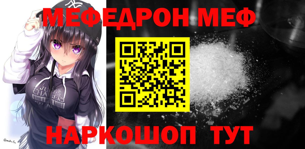 Мефедрон мука Нурлат