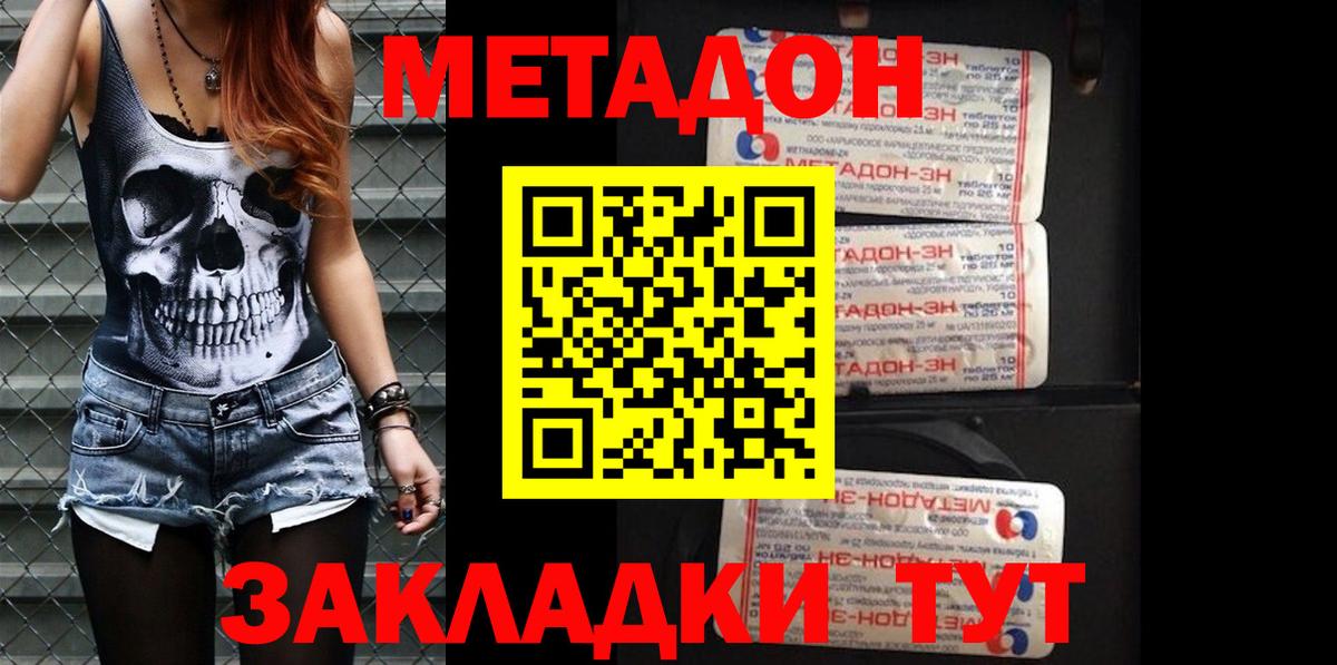 маркетплейс Telegram  Вход с VPN  Метадон methadone  Нурлат  Метадон VHQ 