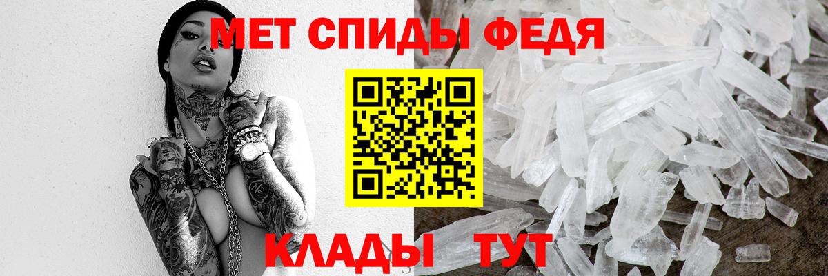 Метамфетамин винт Нурлат