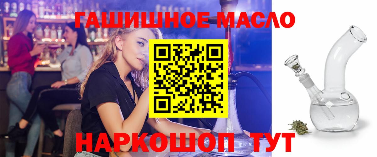 Нурлат  ТГК вейп с тгк  как найти наркотики  Вход с VPN  Дистиллят ТГК THC oil 